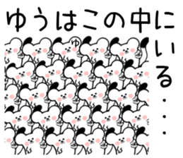 Ermine Sticker for Yuu sticker #13557503