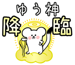 Ermine Sticker for Yuu sticker #13557504