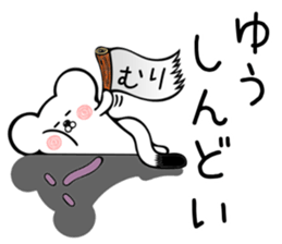 Ermine Sticker for Yuu sticker #13557507