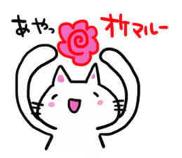 The sticker offered to Aya sticker #13557599