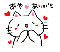 The sticker offered to Aya sticker #13557600