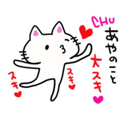 The sticker offered to Aya sticker #13557601