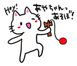 The sticker offered to Aya sticker #13557602