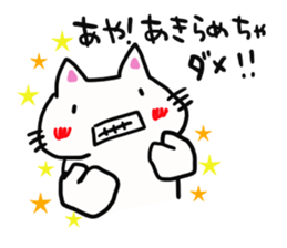 The sticker offered to Aya sticker #13557604