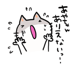 The sticker offered to Aya sticker #13557606