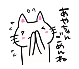 The sticker offered to Aya sticker #13557608