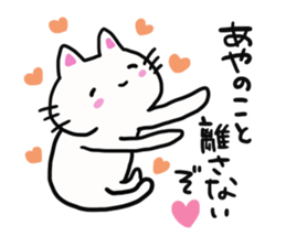 The sticker offered to Aya sticker #13557609