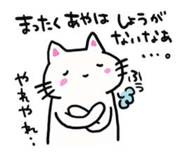 The sticker offered to Aya sticker #13557614