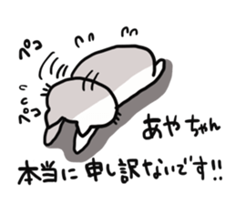 The sticker offered to Aya sticker #13557615