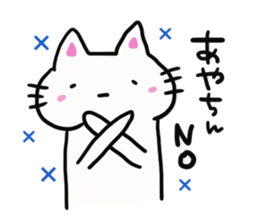 The sticker offered to Aya sticker #13557619