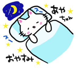 The sticker offered to Aya sticker #13557621