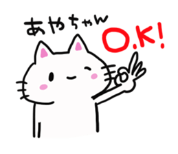 The sticker offered to Aya sticker #13557622