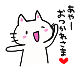 The sticker offered to Aya sticker #13557625