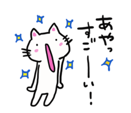 The sticker offered to Aya sticker #13557631