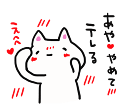 The sticker offered to Aya sticker #13557633