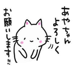 The sticker offered to Aya sticker #13557637