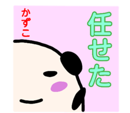 namae from sticker kazuko sticker #13557681