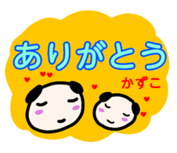 namae from sticker kazuko sticker #13557682