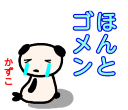 namae from sticker kazuko sticker #13557683