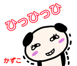 namae from sticker kazuko sticker #13557686