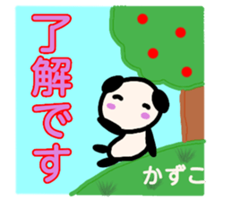 namae from sticker kazuko sticker #13557688