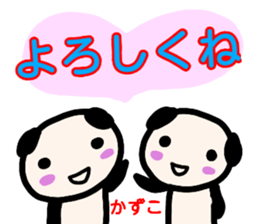 namae from sticker kazuko sticker #13557689