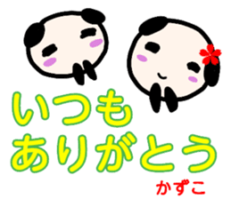 namae from sticker kazuko sticker #13557690