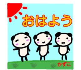 namae from sticker kazuko sticker #13557691