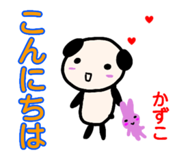 namae from sticker kazuko sticker #13557692