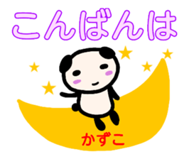 namae from sticker kazuko sticker #13557693