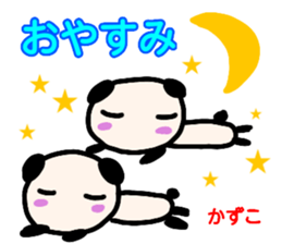 namae from sticker kazuko sticker #13557694