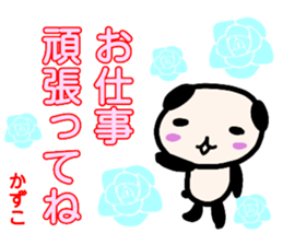 namae from sticker kazuko sticker #13557695