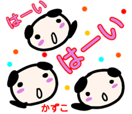 namae from sticker kazuko sticker #13557698