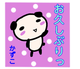 namae from sticker kazuko sticker #13557699