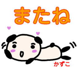 namae from sticker kazuko sticker #13557700