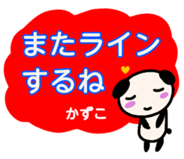 namae from sticker kazuko sticker #13557705