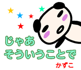 namae from sticker kazuko sticker #13557709