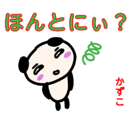 namae from sticker kazuko sticker #13557710