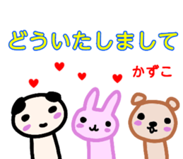 namae from sticker kazuko sticker #13557712