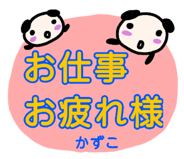 namae from sticker kazuko sticker #13557715