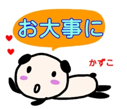 namae from sticker kazuko sticker #13557717