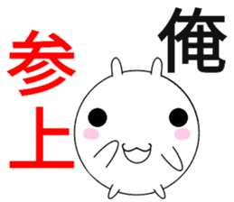 siromaruusagi sticker 1 sticker #13558133