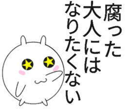 siromaruusagi sticker 1 sticker #13558134