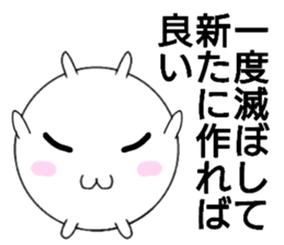 siromaruusagi sticker 1 sticker #13558145