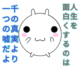 siromaruusagi sticker 1 sticker #13558164