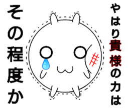 siromaruusagi sticker 1 sticker #13558165