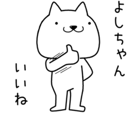 yoshichan send Sticker sticker #13558254