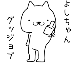 yoshichan send Sticker sticker #13558255