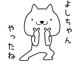 yoshichan send Sticker sticker #13558256