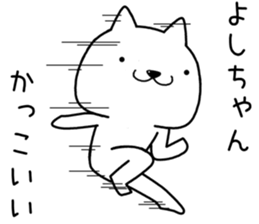 yoshichan send Sticker sticker #13558257